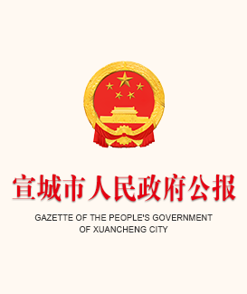 政府公報(bào)